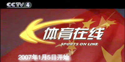 Sports On Line from 05-01-2007-400x200